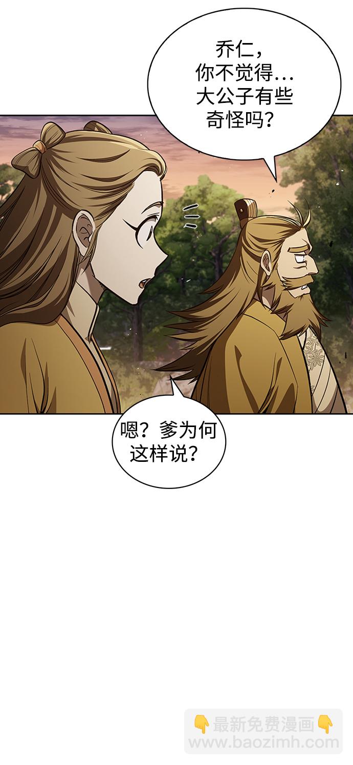 [第17话] 想要问我何事呢47