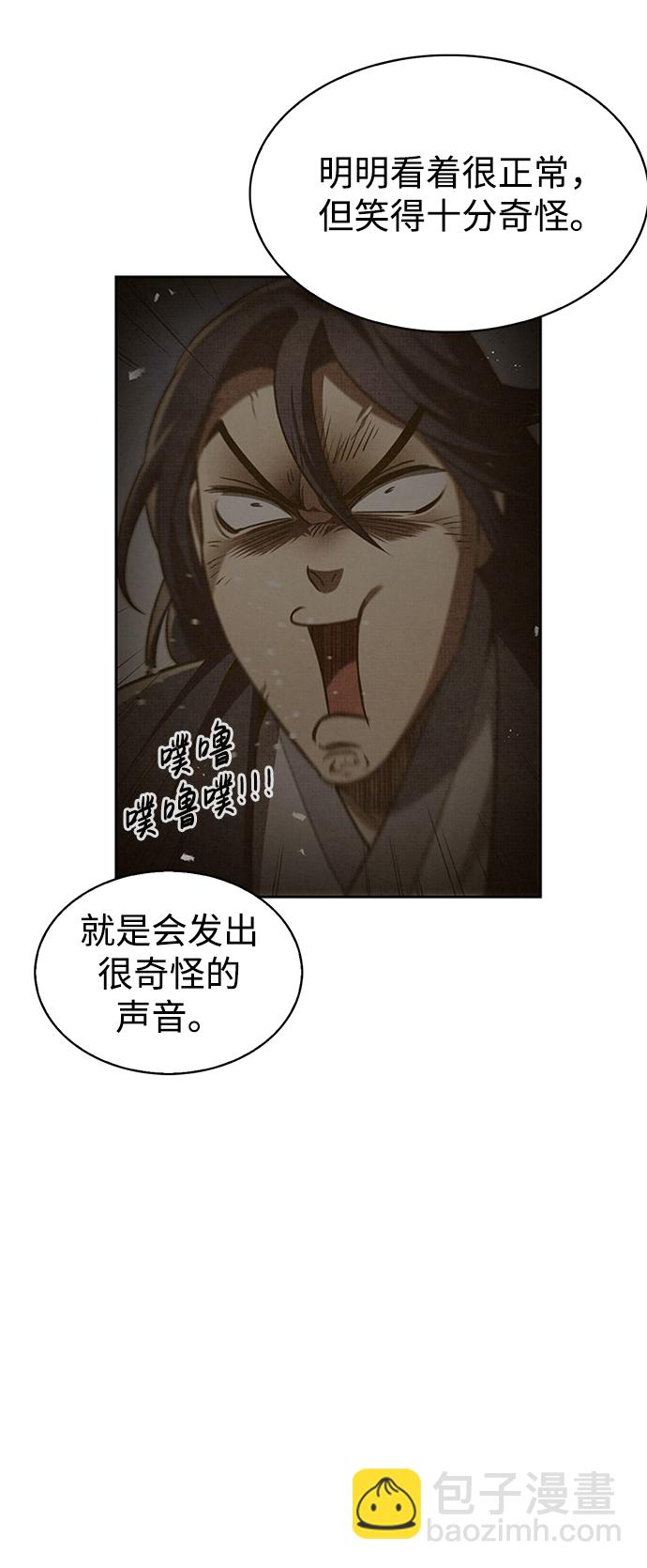 [第17话] 想要问我何事呢48