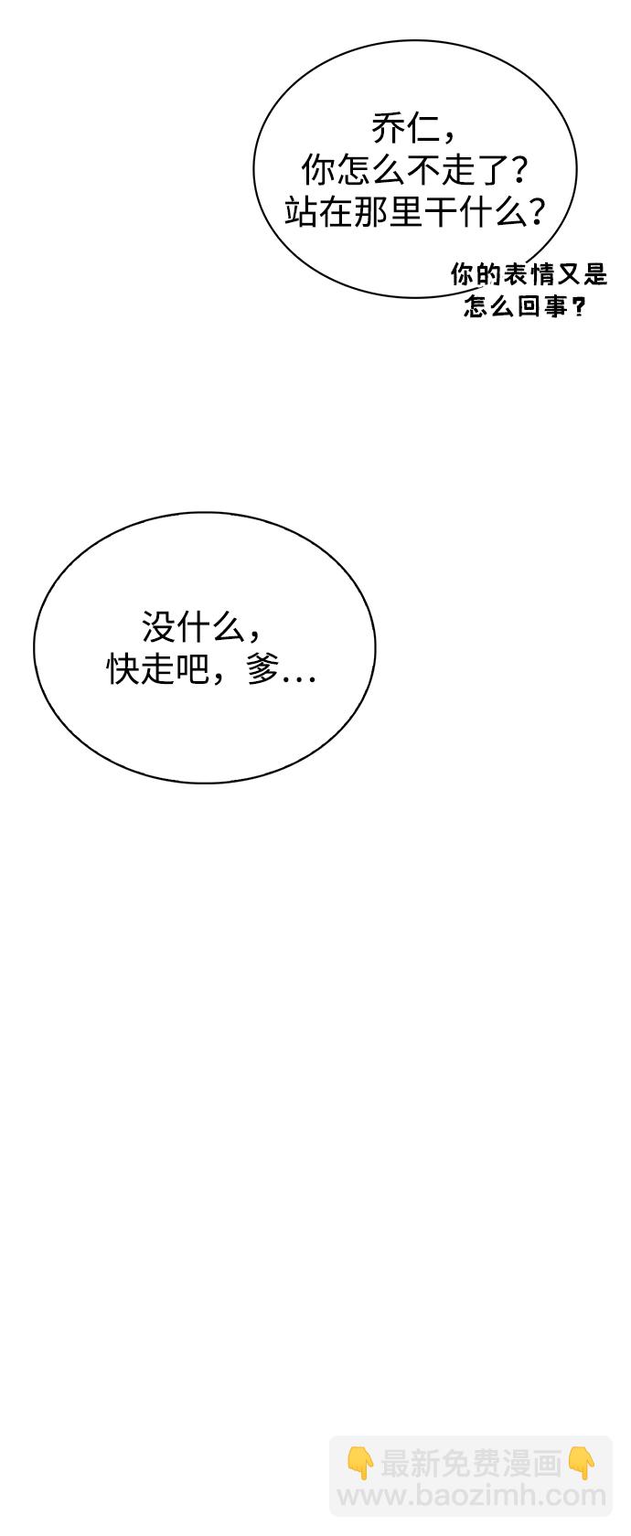[第17话] 想要问我何事呢54