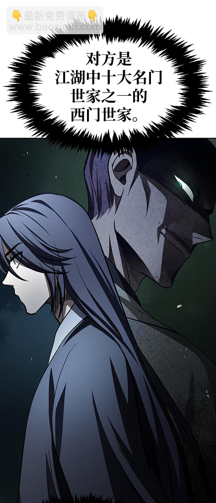 [第17话] 想要问我何事呢56