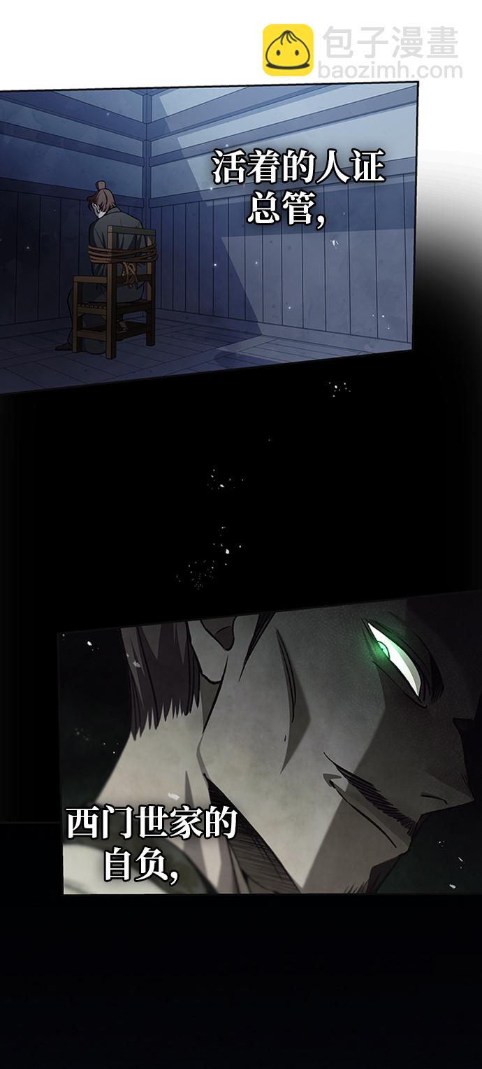 [第17话] 想要问我何事呢60