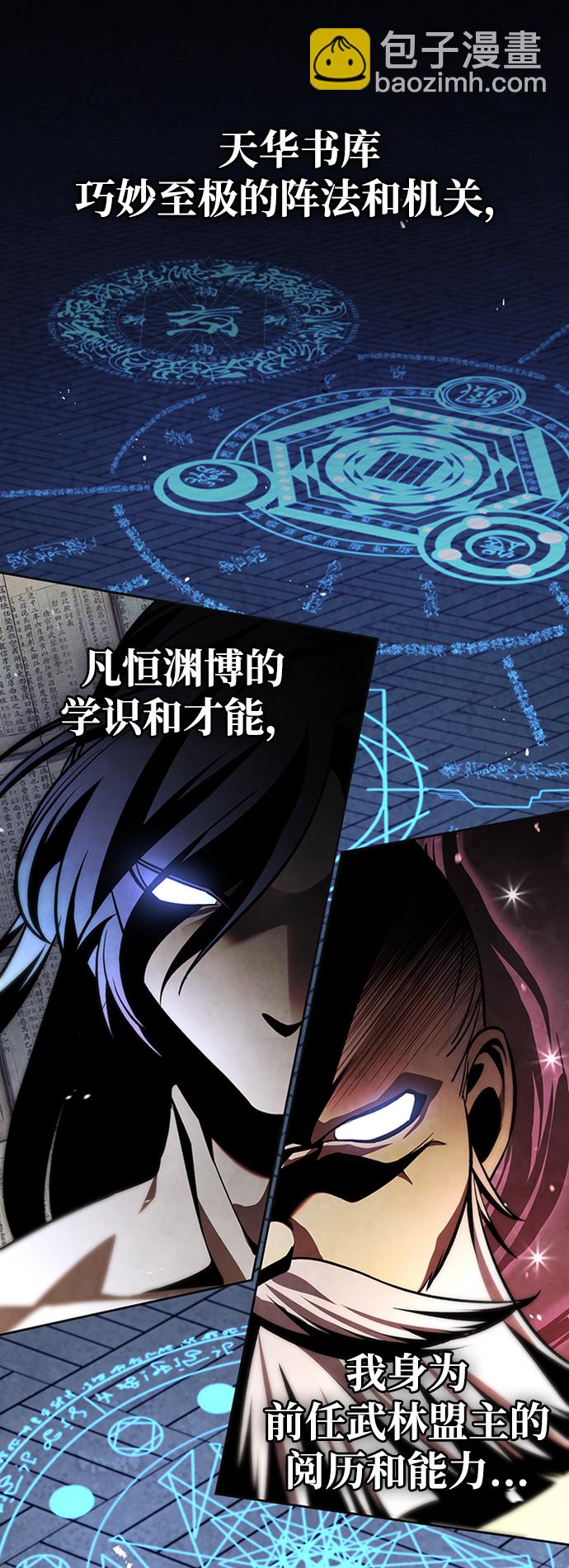 [第17话] 想要问我何事呢61