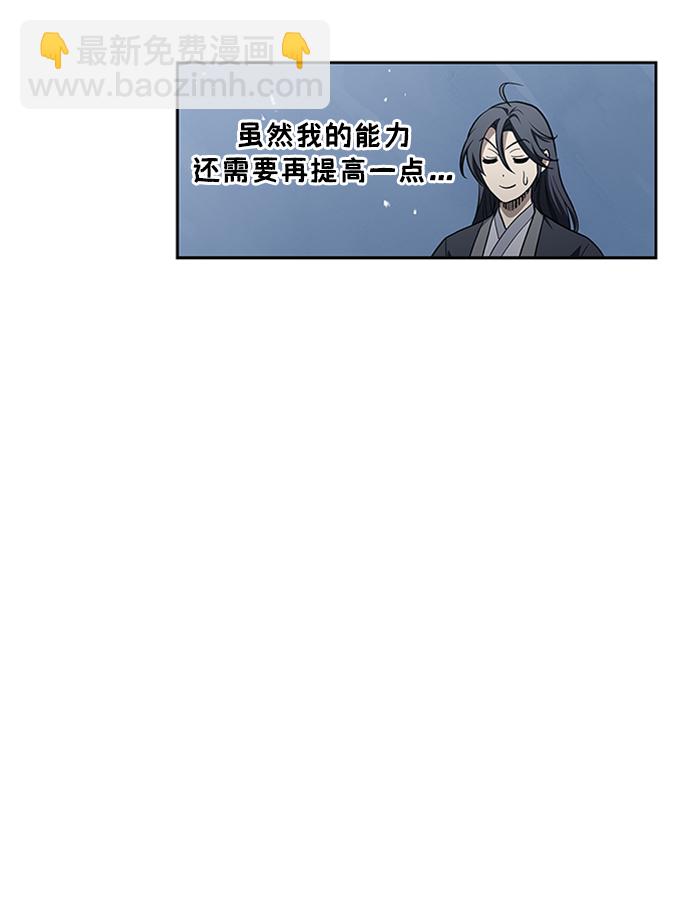[第17话] 想要问我何事呢64