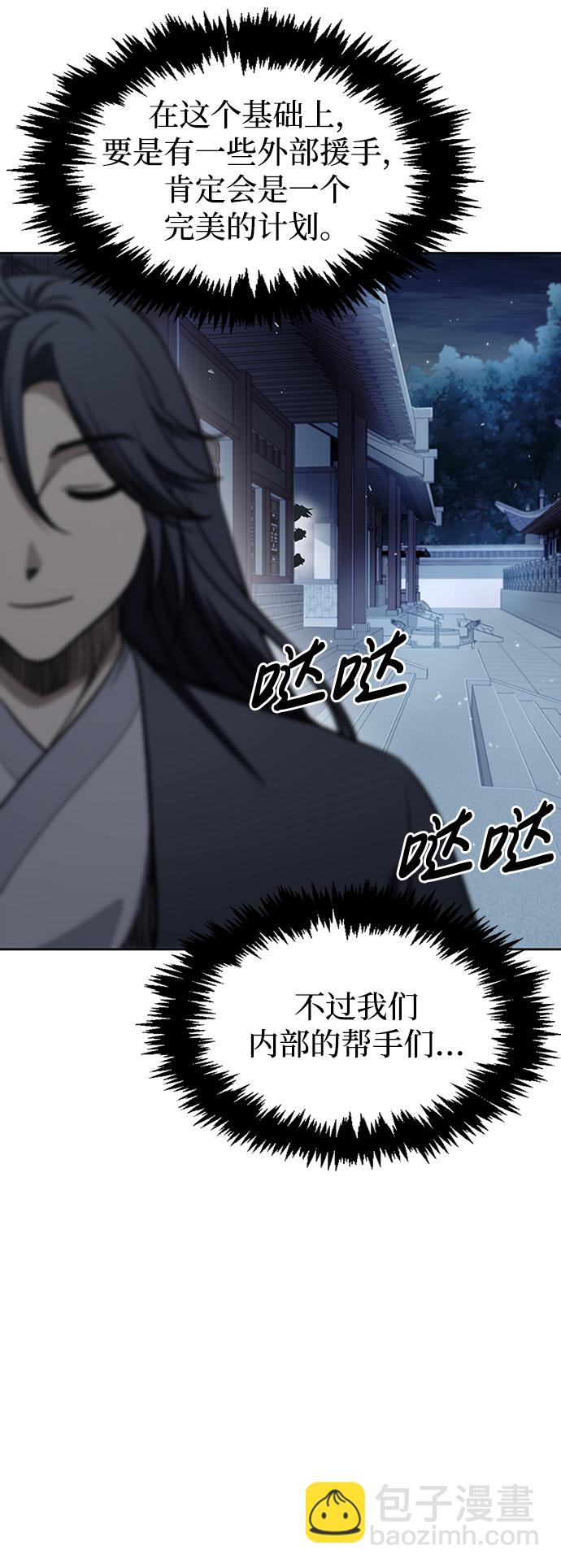 [第17话] 想要问我何事呢65