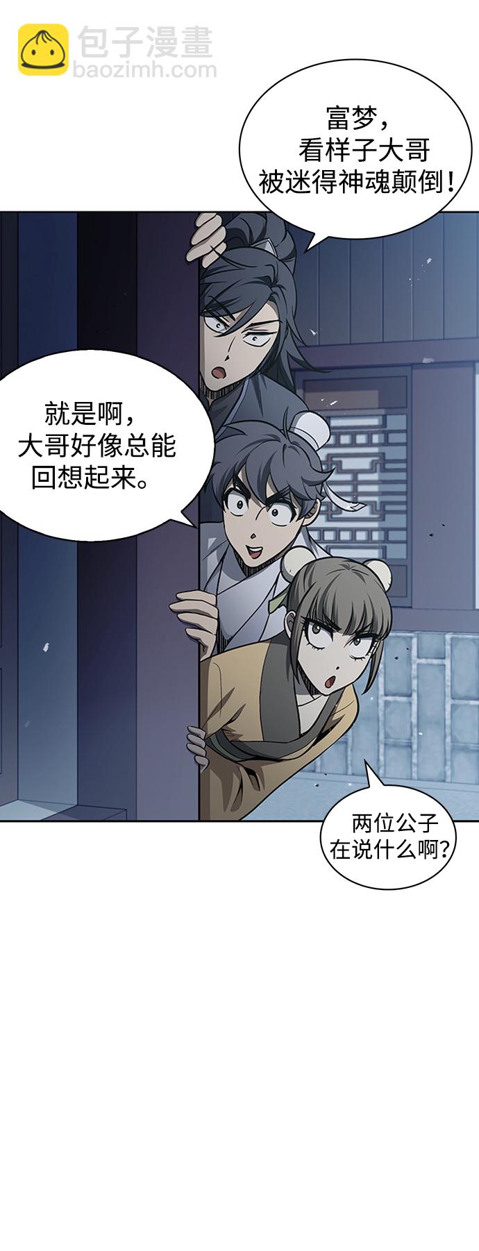 [第17话] 想要问我何事呢66