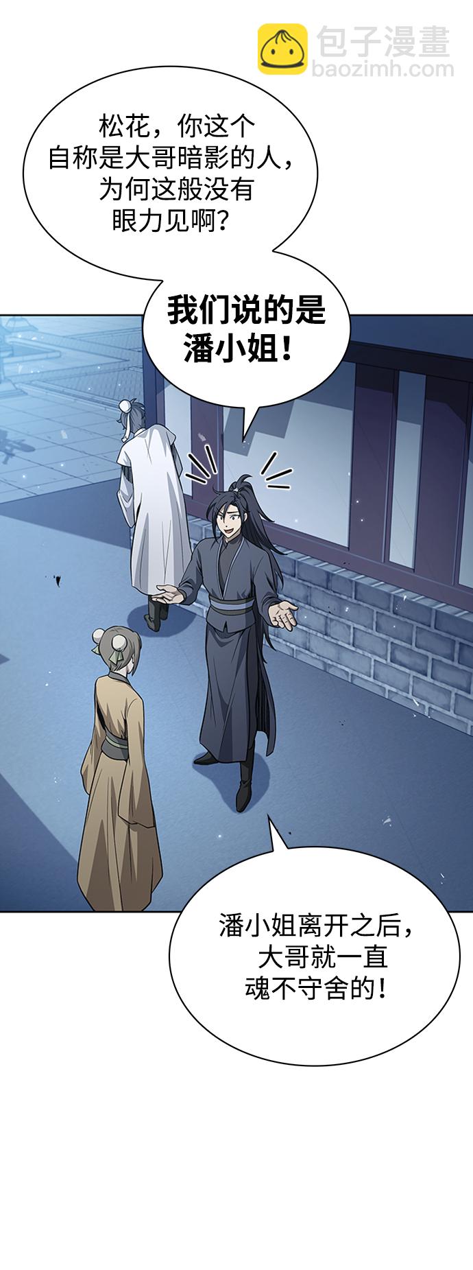 [第17话] 想要问我何事呢67