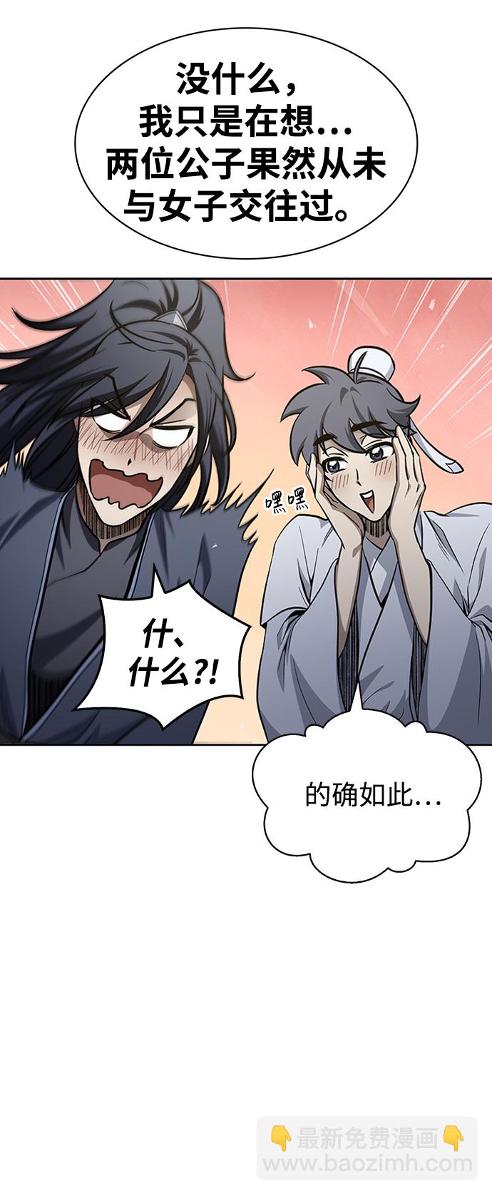 [第17话] 想要问我何事呢69