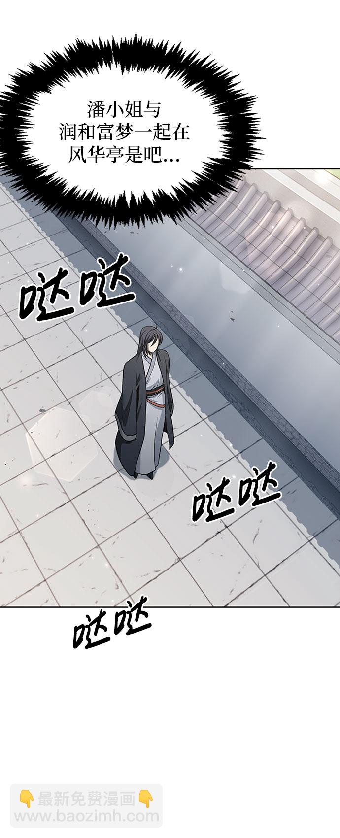 [第17话] 想要问我何事呢7