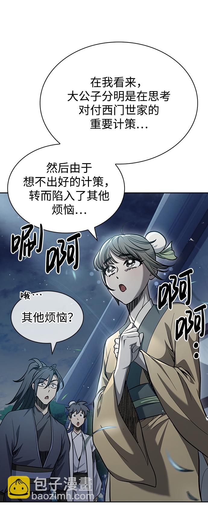 [第17话] 想要问我何事呢70