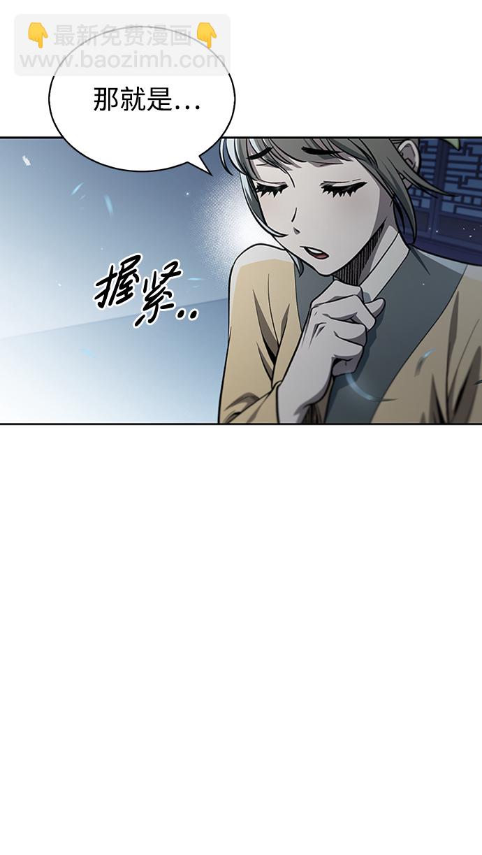 [第17话] 想要问我何事呢72