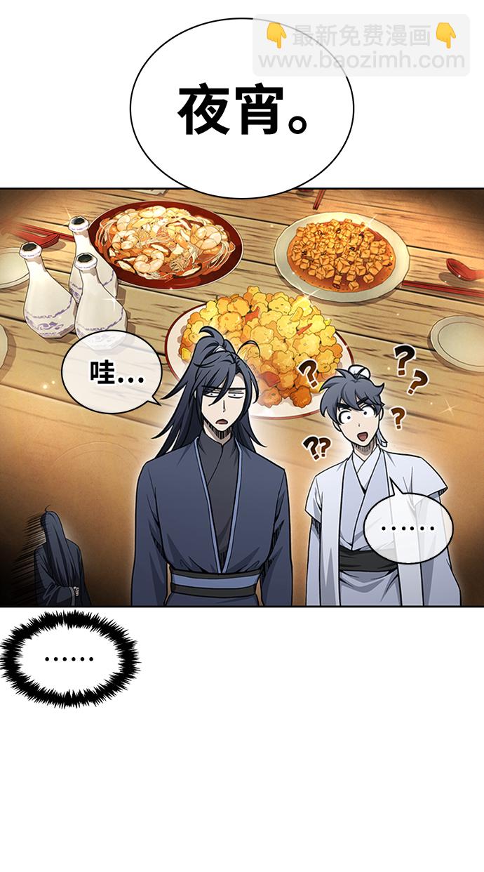 [第17话] 想要问我何事呢73