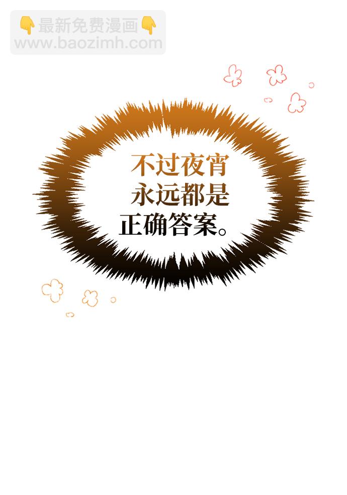 [第17话] 想要问我何事呢74