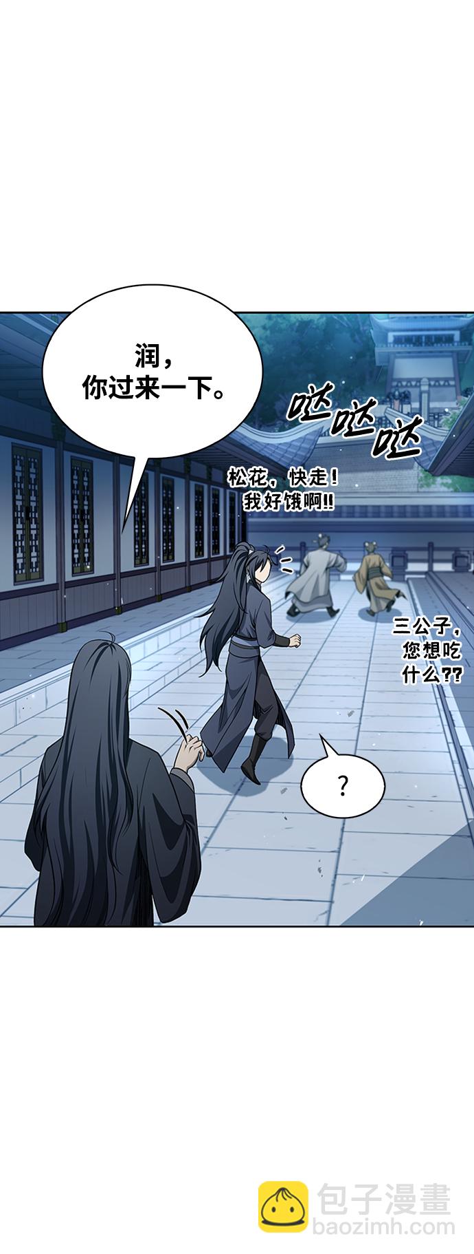 [第17话] 想要问我何事呢76
