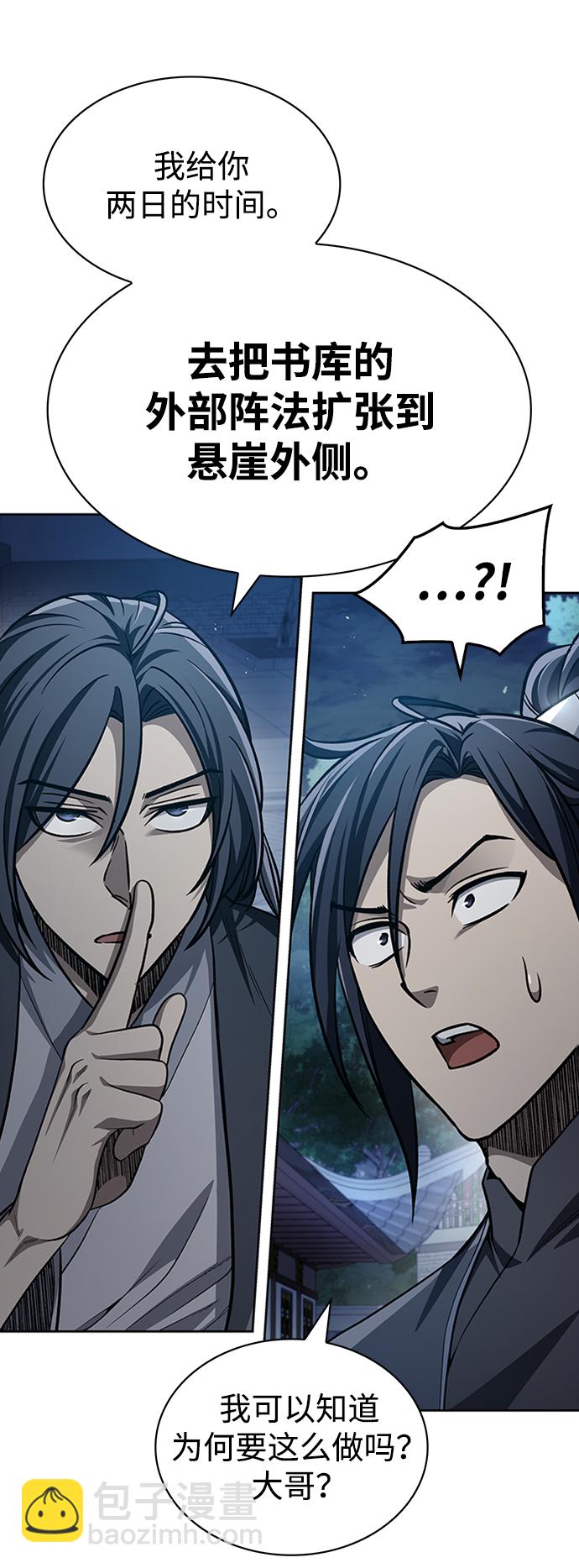 [第17话] 想要问我何事呢77