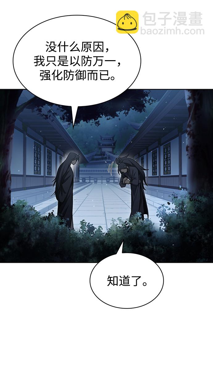 [第17话] 想要问我何事呢79