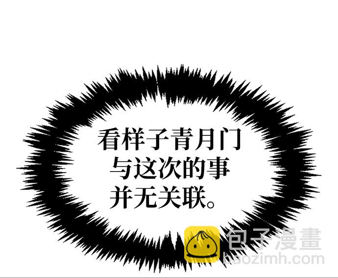 [第17话] 想要问我何事呢8