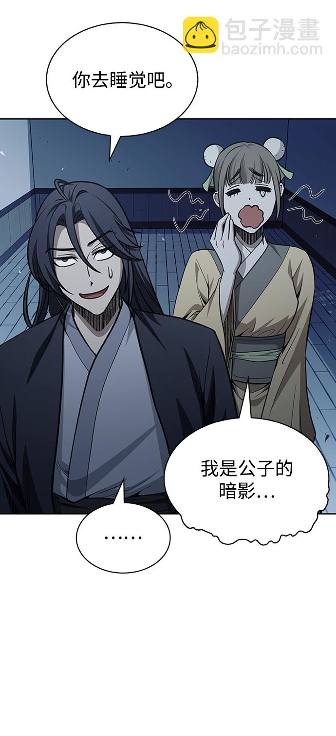 [第17话] 想要问我何事呢83