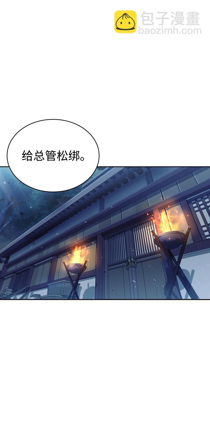 [第17话] 想要问我何事呢84
