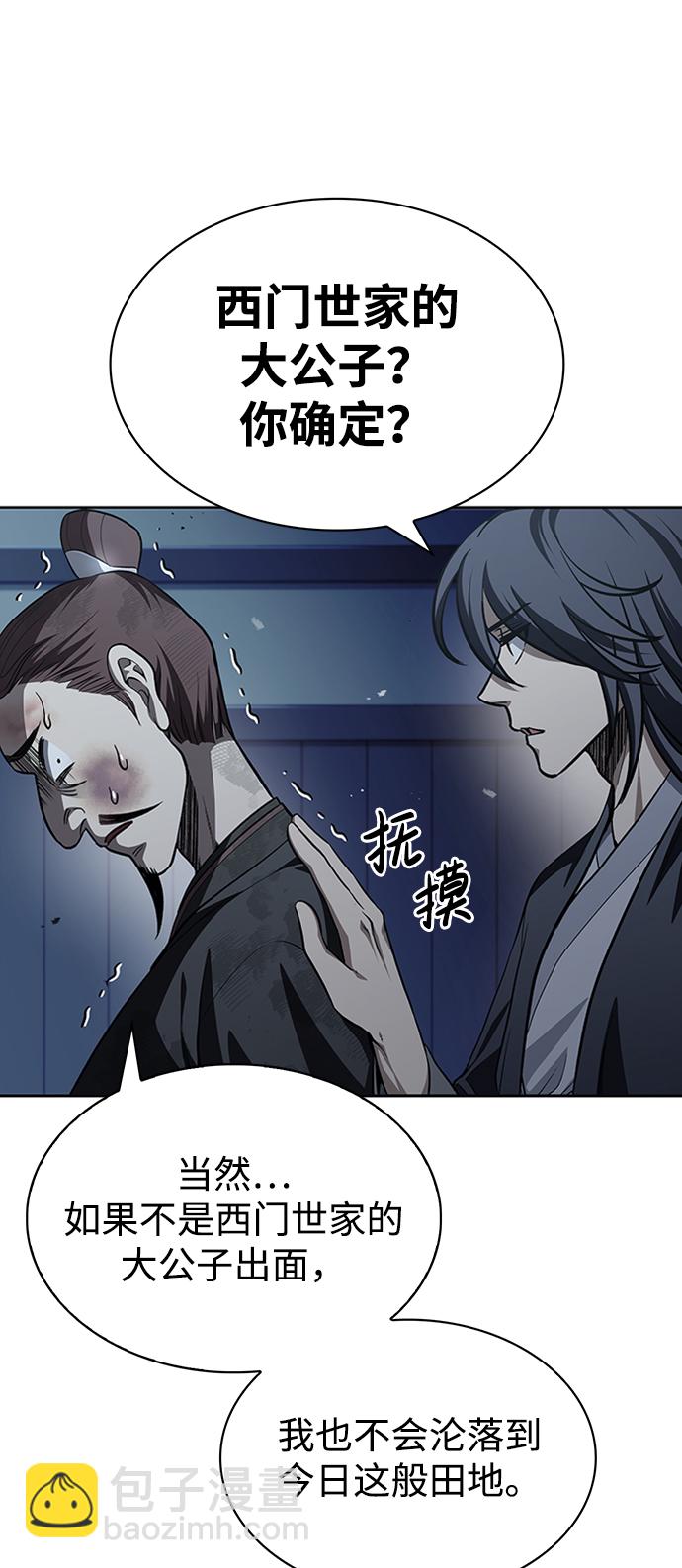 [第17话] 想要问我何事呢87