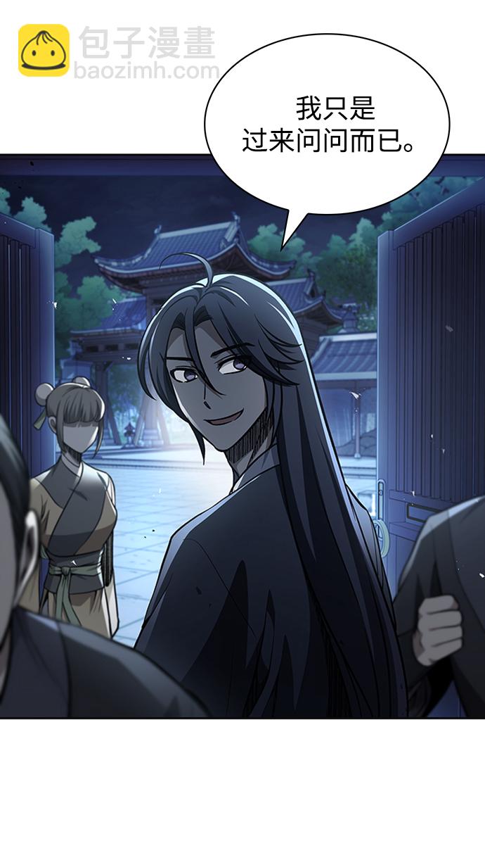 [第17话] 想要问我何事呢89