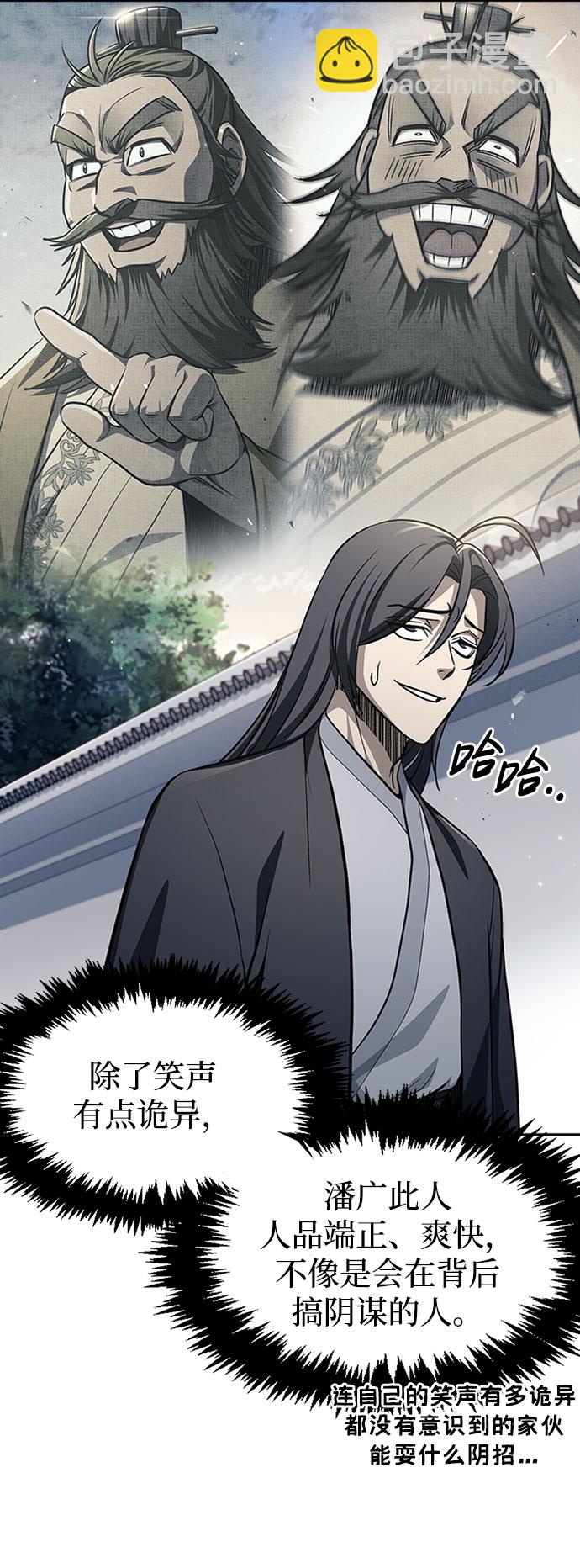 [第17话] 想要问我何事呢9