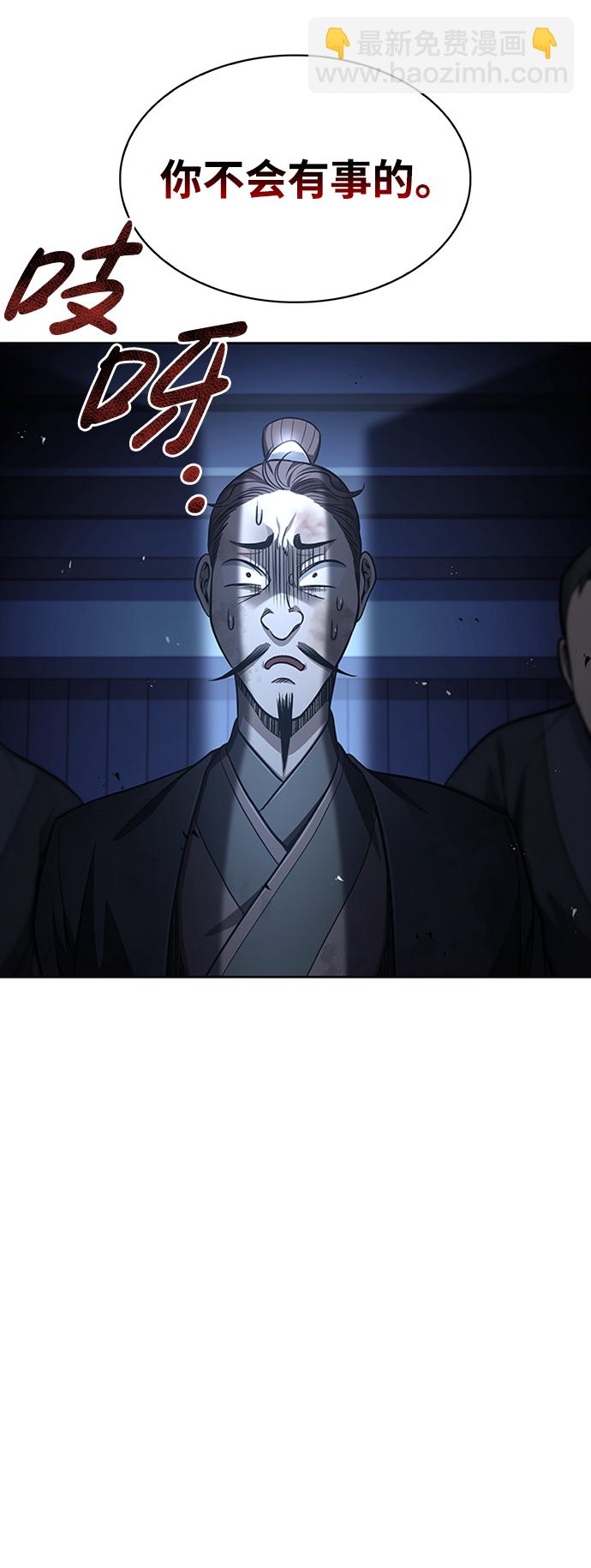 [第17话] 想要问我何事呢90