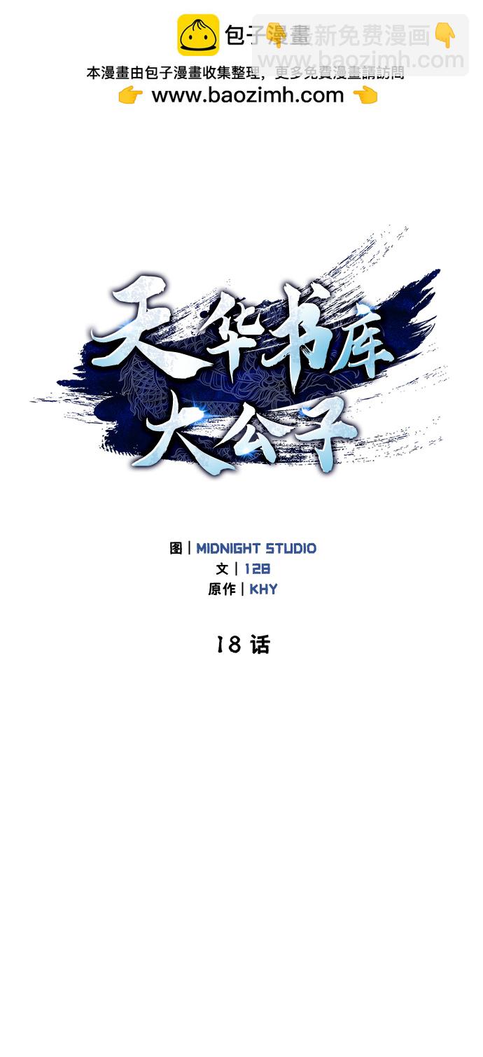 [第18话] 西门世家的回信1