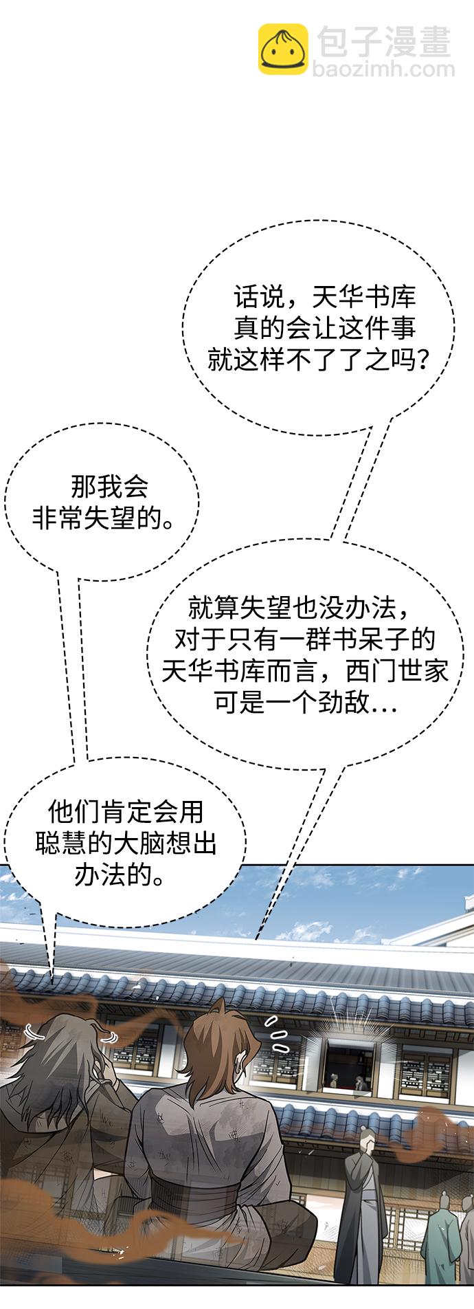 [第18话] 西门世家的回信105