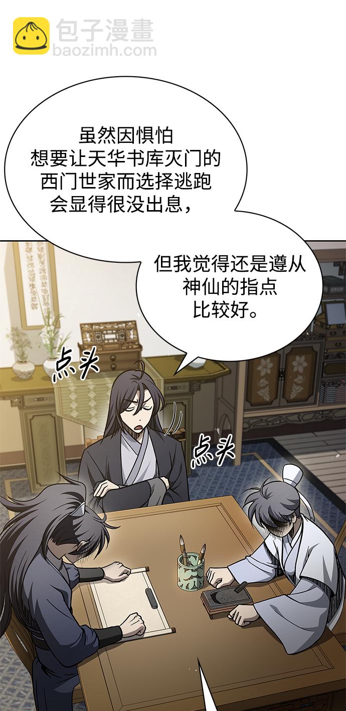 [第18话] 西门世家的回信11