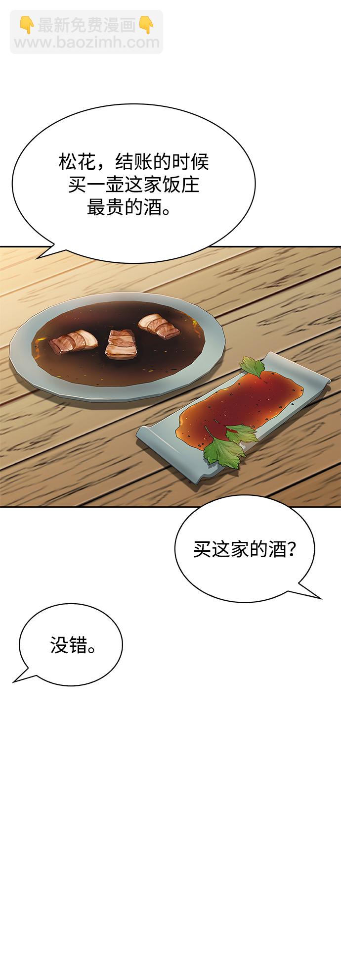 [第18话] 西门世家的回信112