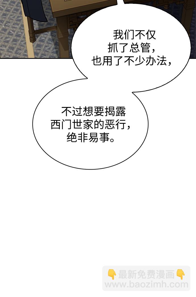 [第18话] 西门世家的回信12