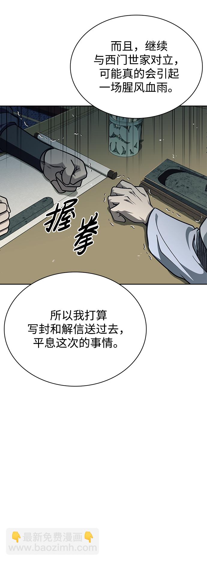 [第18话] 西门世家的回信13