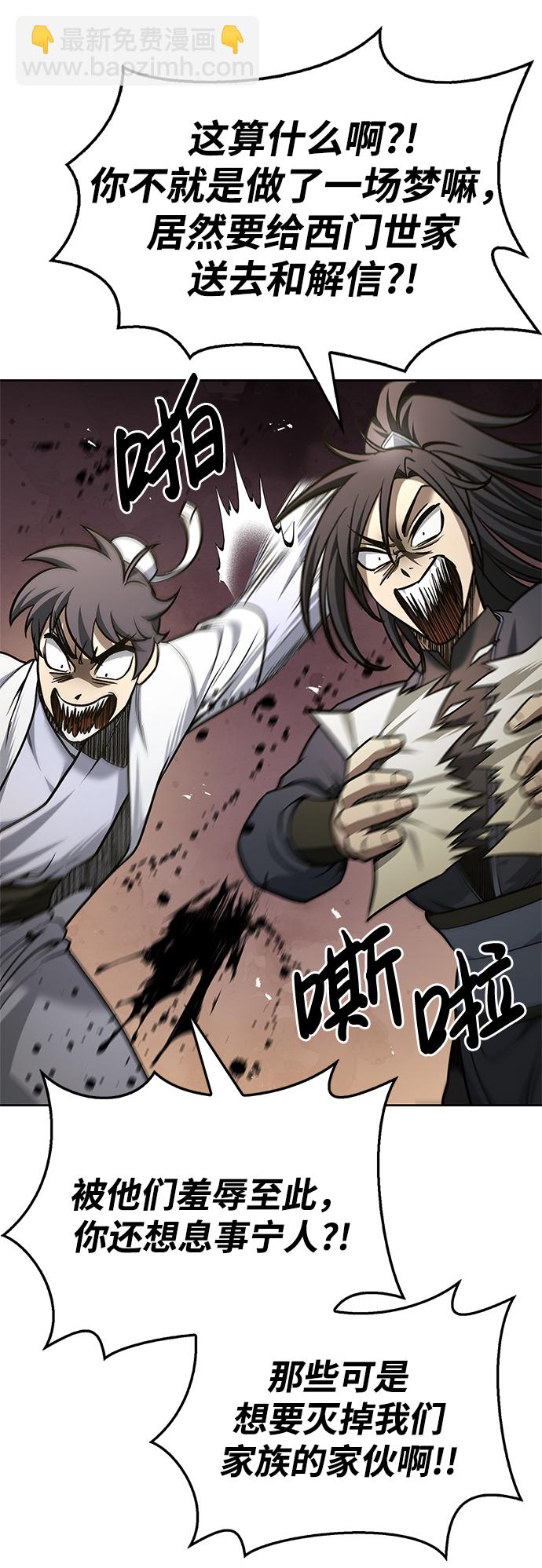 [第18话] 西门世家的回信14