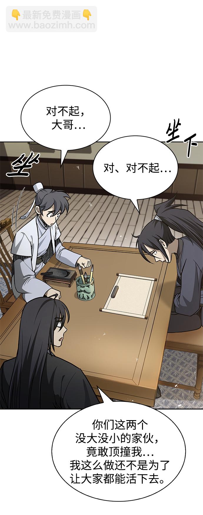 [第18话] 西门世家的回信18