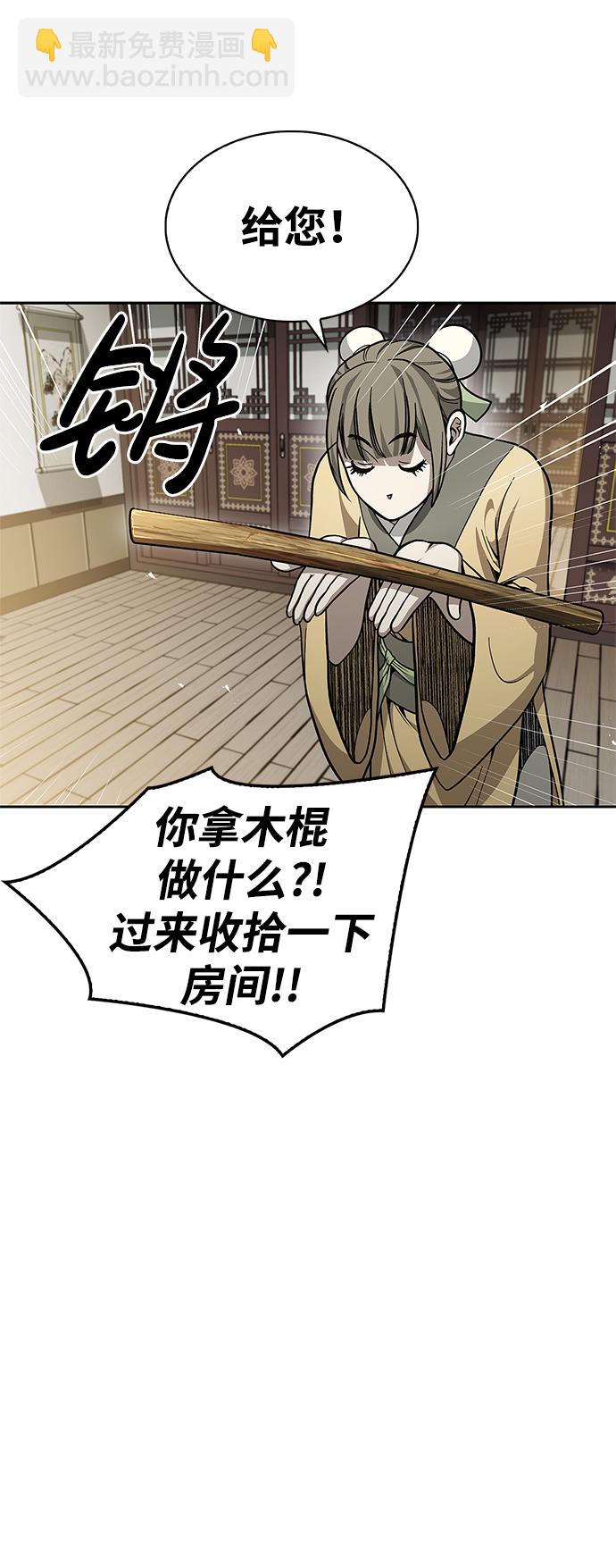 [第18话] 西门世家的回信21