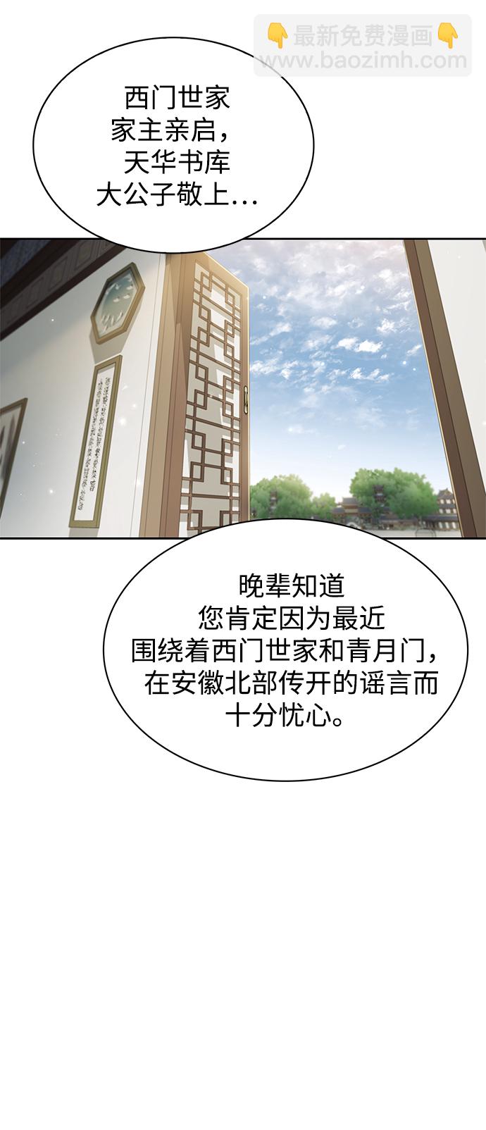 [第18话] 西门世家的回信24