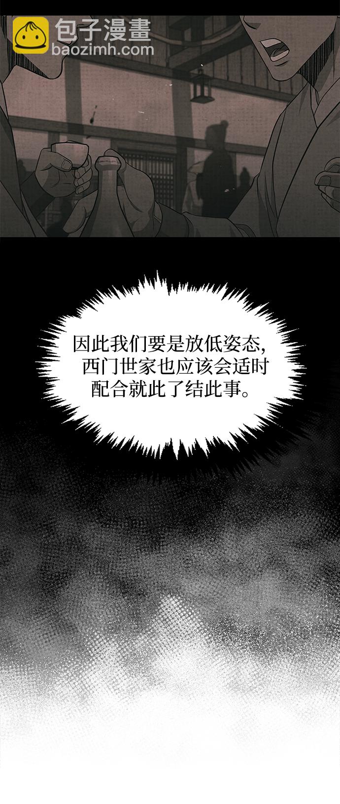 [第18话] 西门世家的回信28