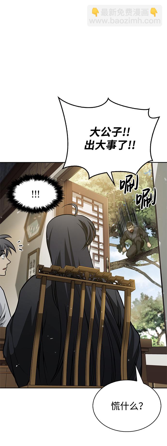 [第18话] 西门世家的回信30