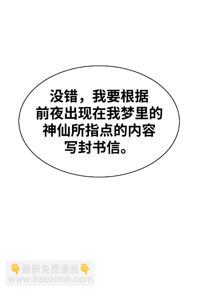 [第18话] 西门世家的回信4
