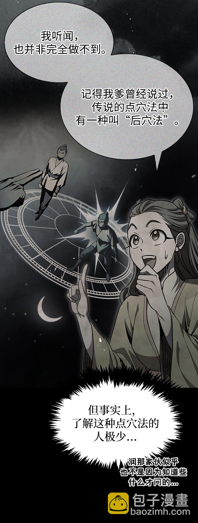 [第18话] 西门世家的回信44