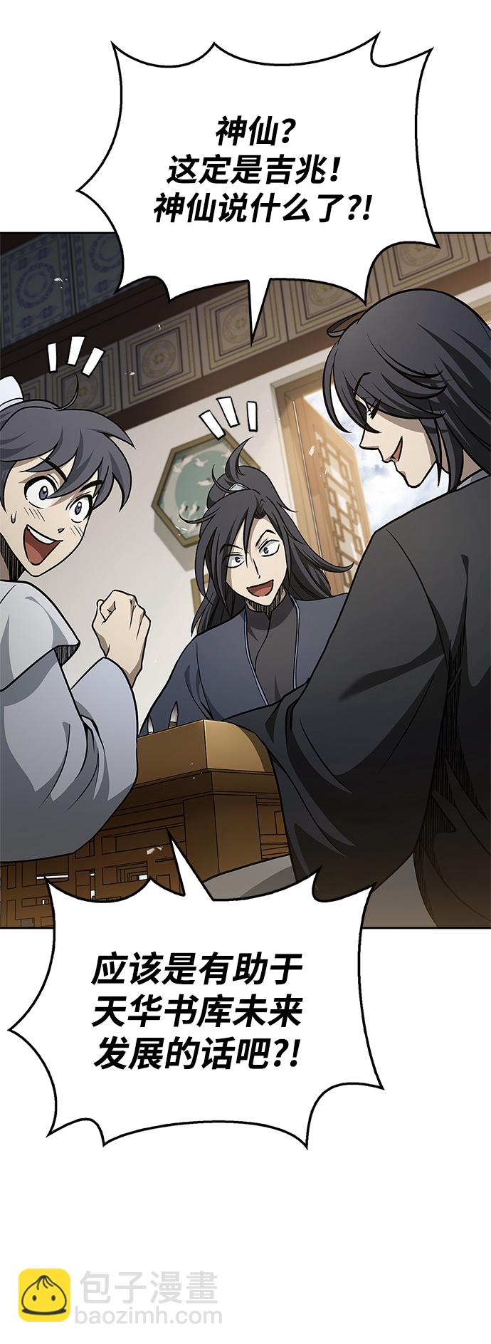 [第18话] 西门世家的回信5