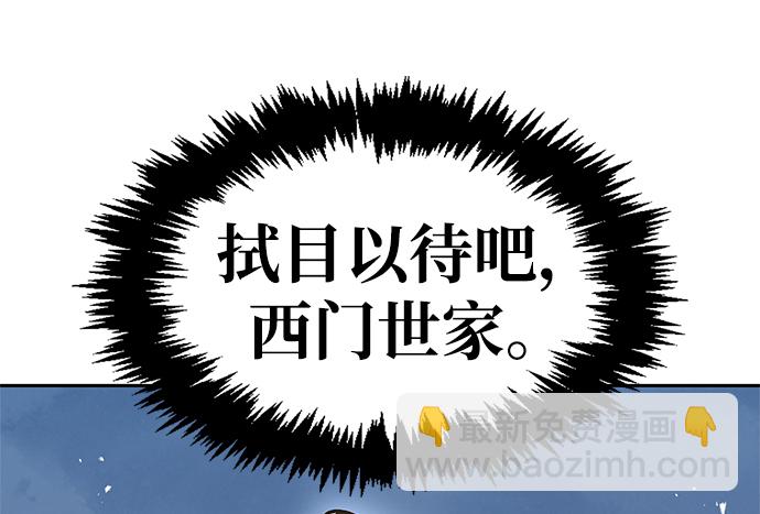 [第18话] 西门世家的回信58