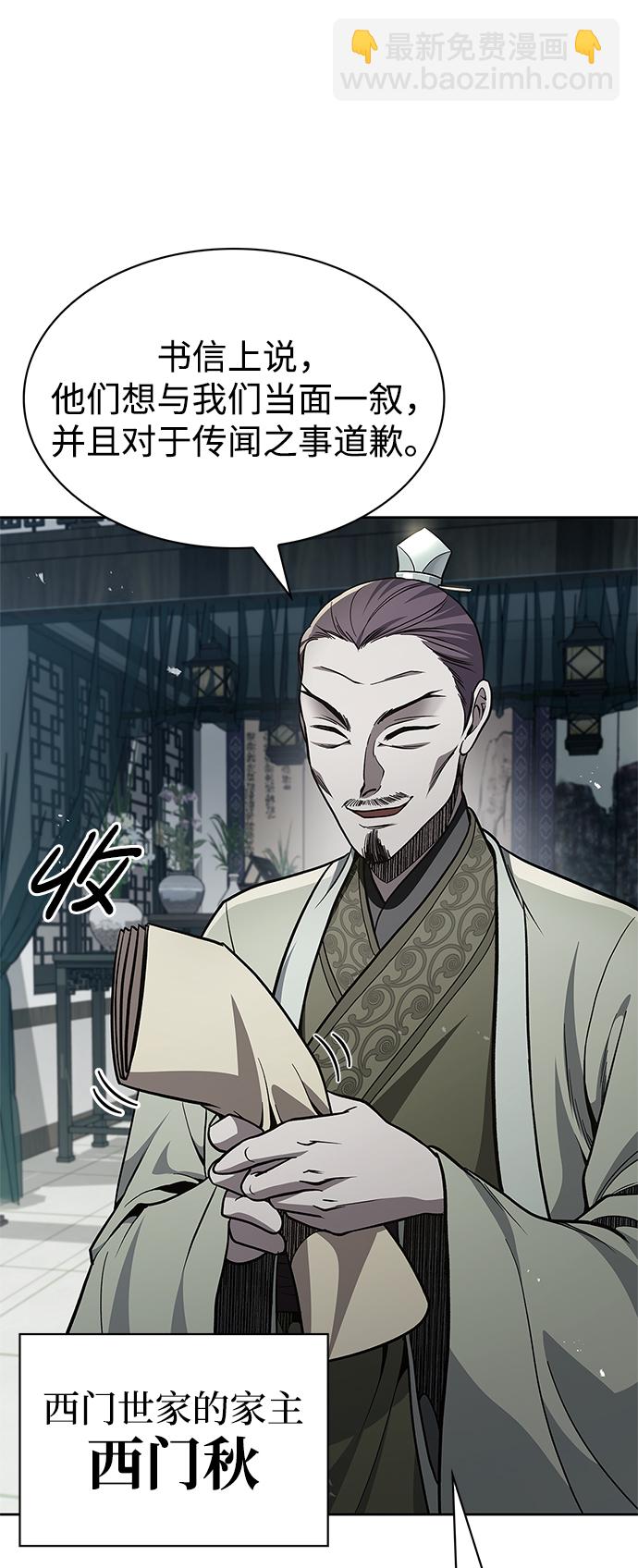 [第18话] 西门世家的回信63