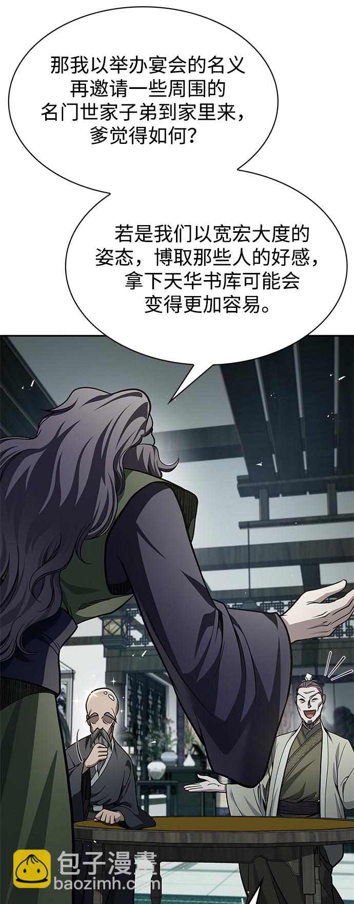 [第18话] 西门世家的回信70