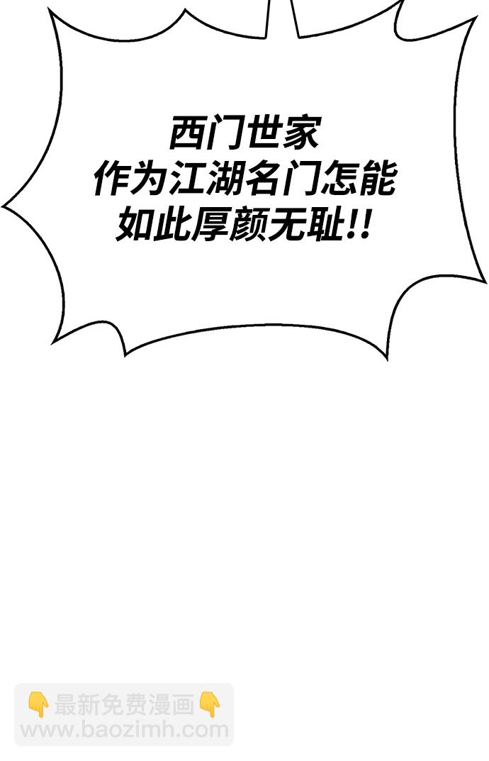 [第18话] 西门世家的回信73