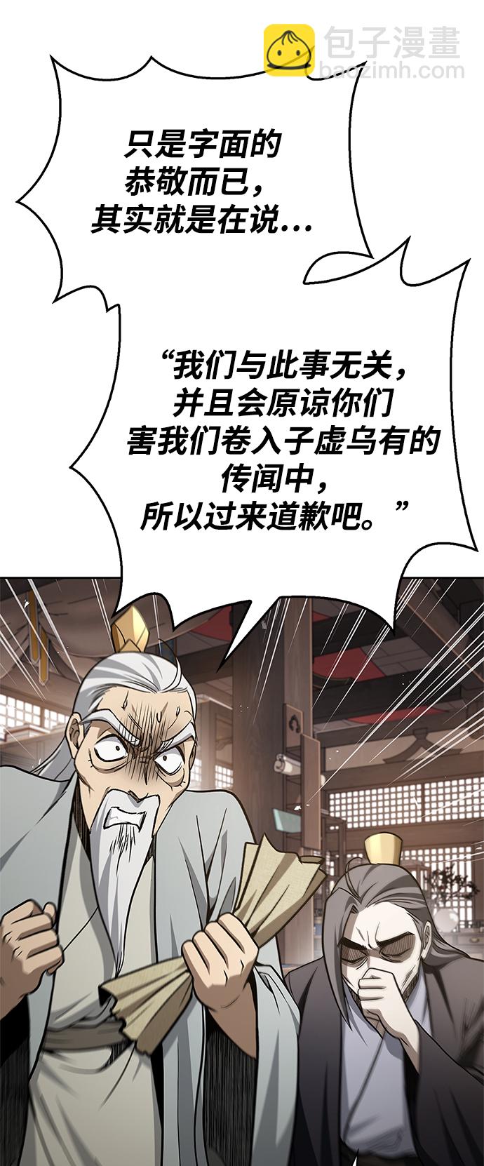 [第18话] 西门世家的回信74
