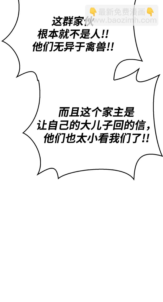 [第18话] 西门世家的回信77