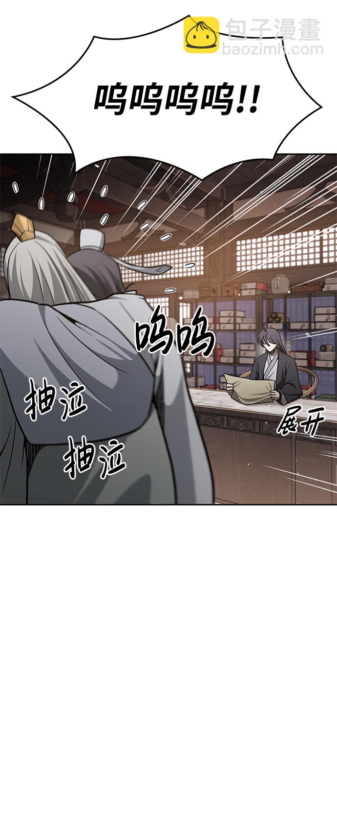 [第18话] 西门世家的回信79