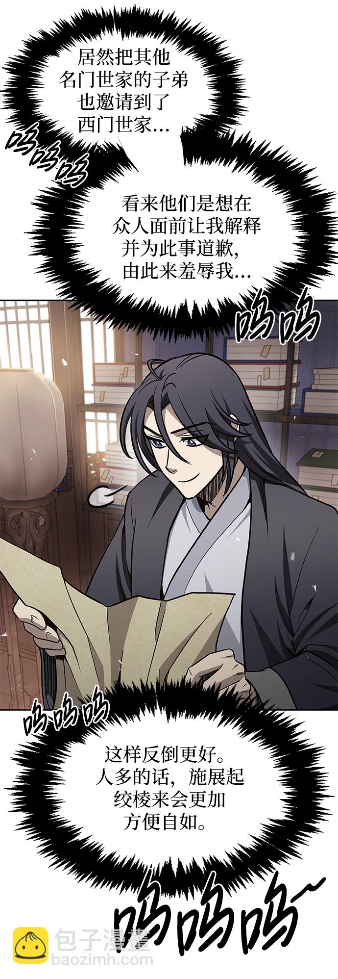 [第18话] 西门世家的回信80