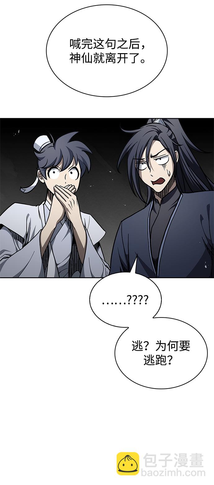 [第18话] 西门世家的回信9